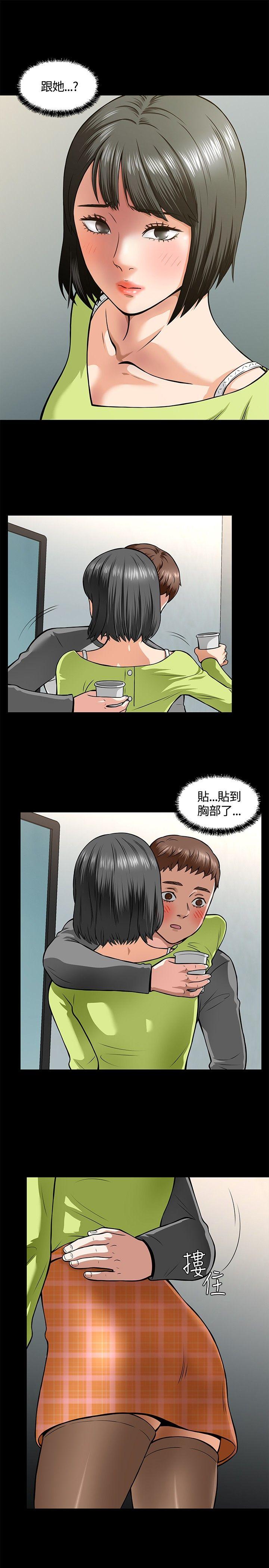第 5 话 - 第12.jpg页