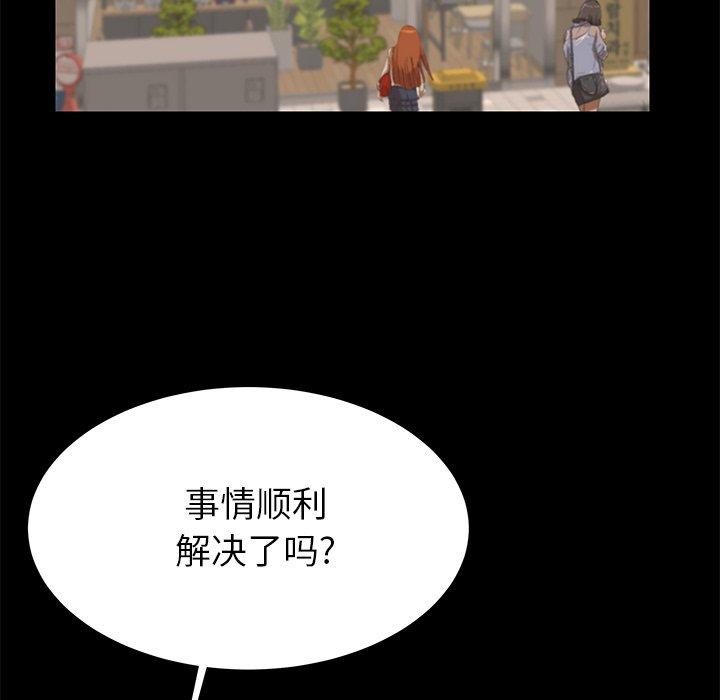 第49话 - 第43.jpg页