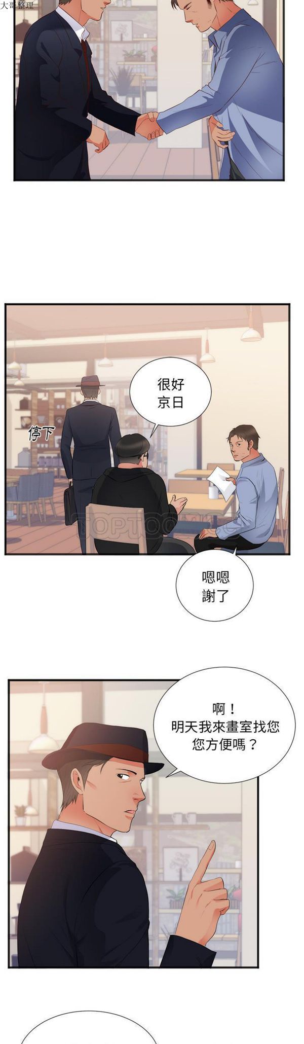 第 26 话 - 第15.jpg页