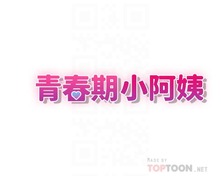 第12話-刺激感強烈的深喉嚨 - 第4.jpg页