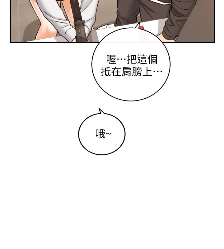 第84話-誘發嫉妒的double date - 第11.jpg页