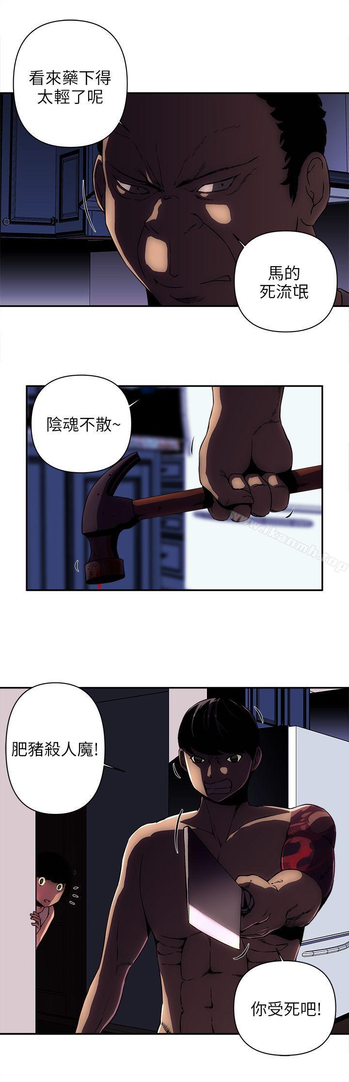 歡樂滿屋 第8話 第3页