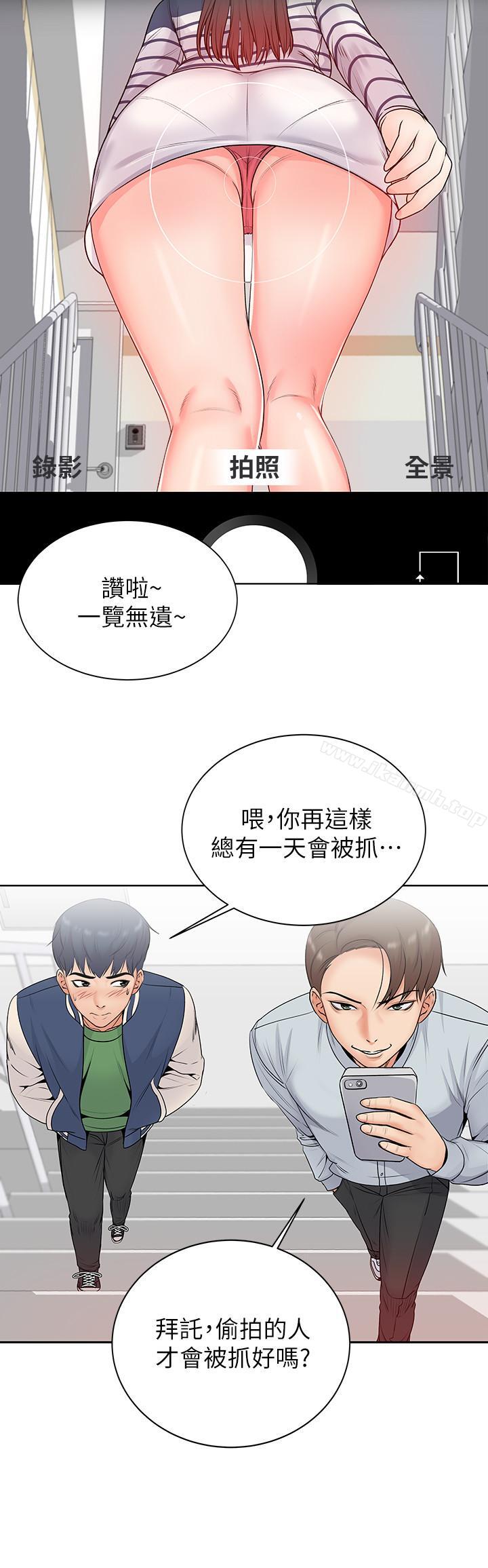 第2话-血气方刚的新生们 - 第20.jpg页