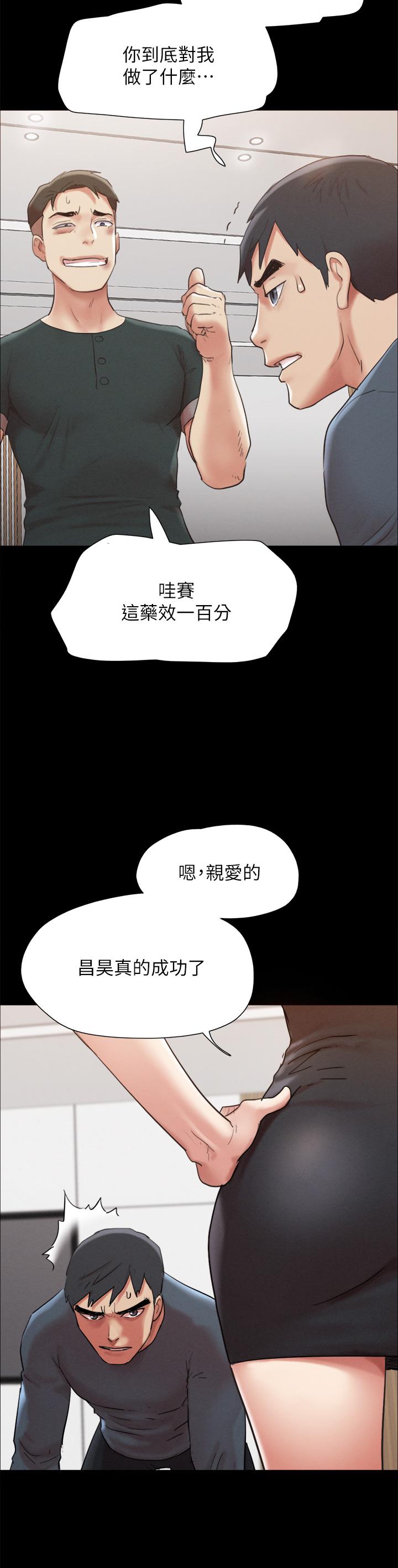 第149話-被我上總比被輪姦好 - 第20.jpg页
