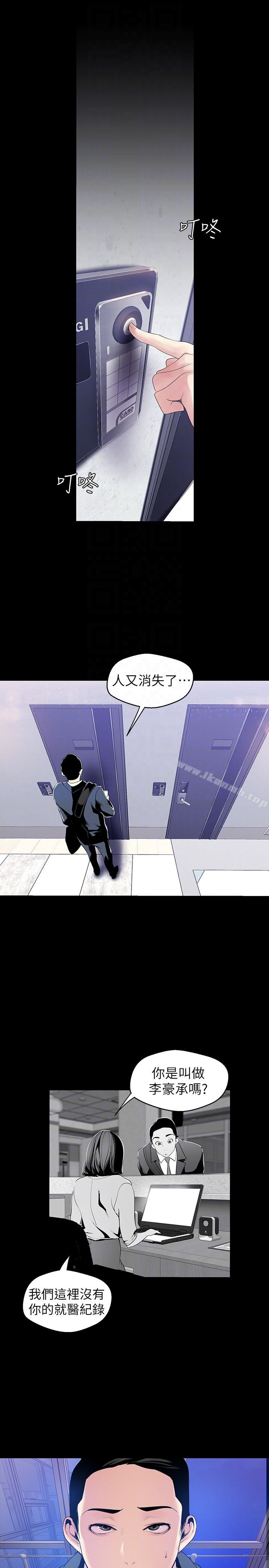 第42話-組長，做好覺悟了嗎? - 第25.jpg页