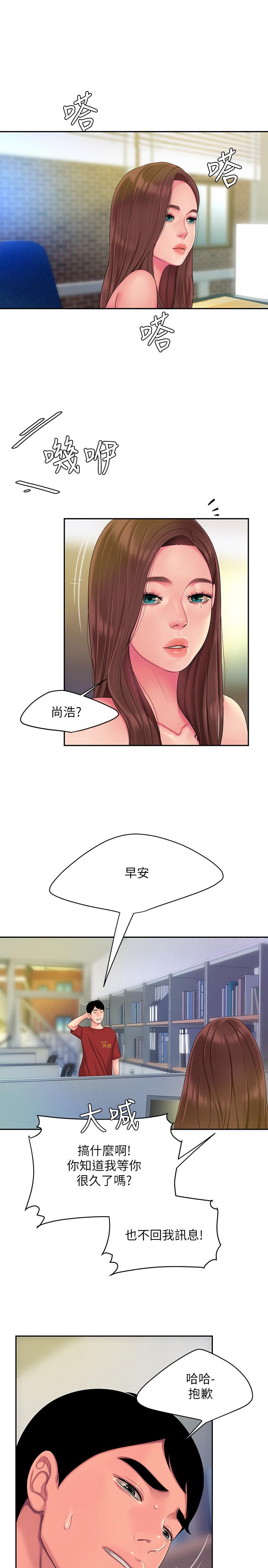 第45話-兩個女人的再會 - 第23.jpg页