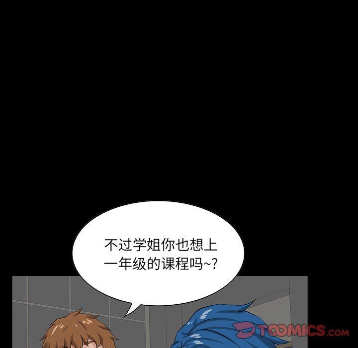 第 13 话 - 第51.jpg页