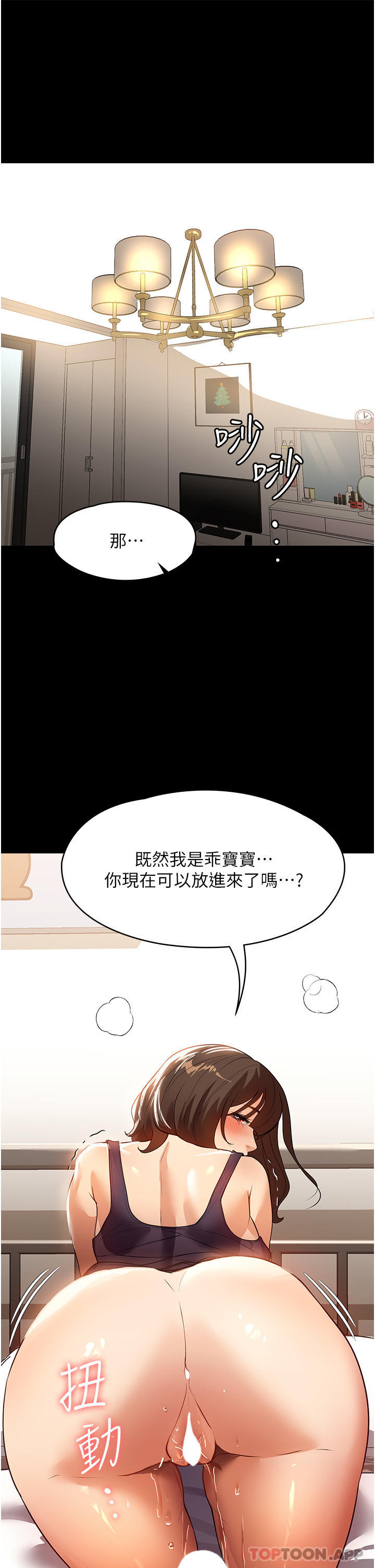 第16话-目睹活春宫 - 第30.jpg页