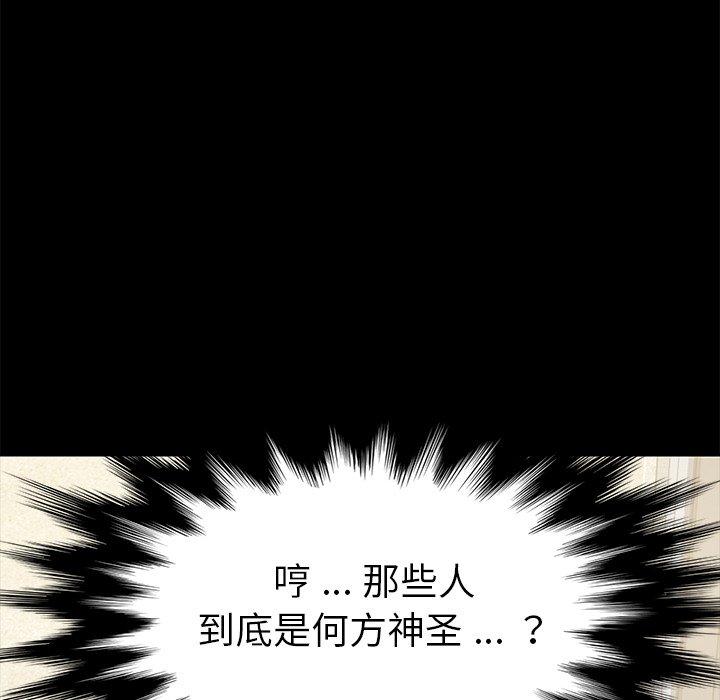 第14话 - 第103.jpg页