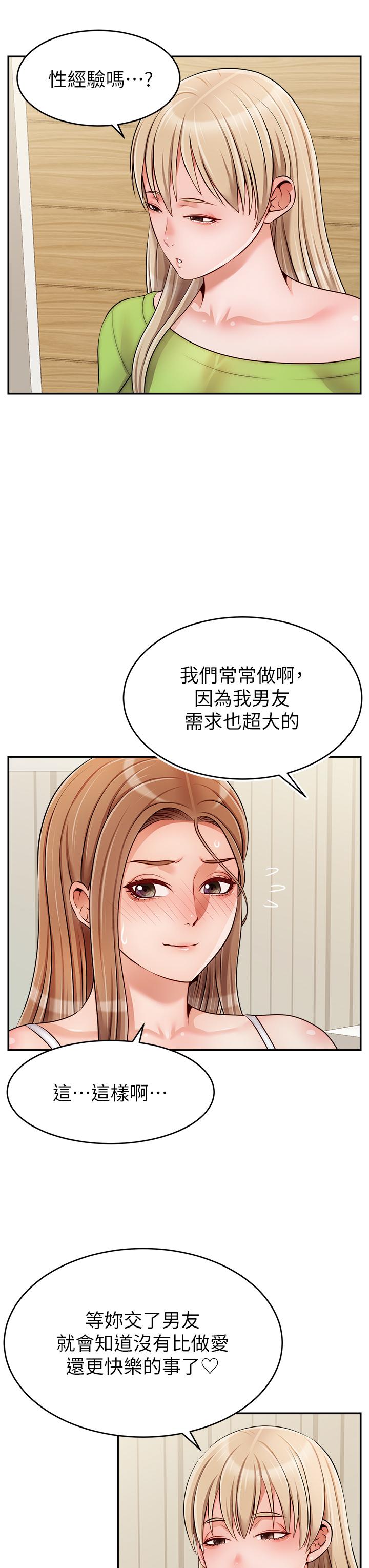 第40話-用羞恥的姿勢被操翻天 - 第38.jpg页