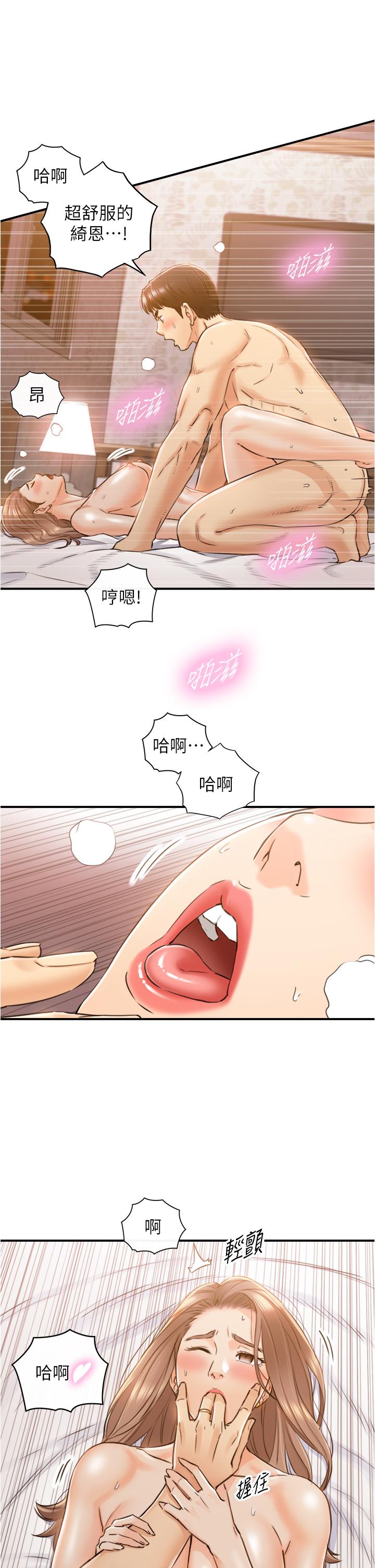 第105話-就這樣再來一炮吧 - 第26.jpg页