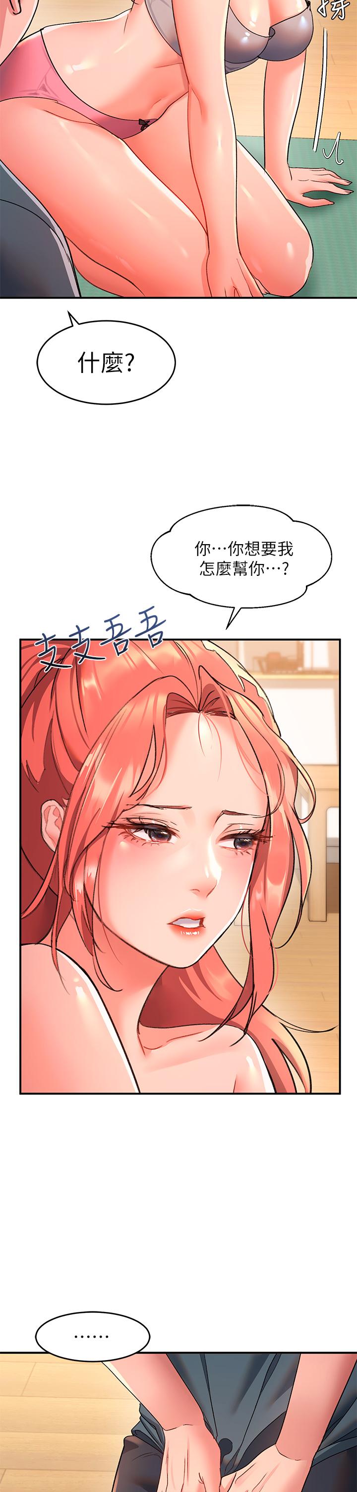 第6话-要幫你呼呼嗎 - 第19.jpg页