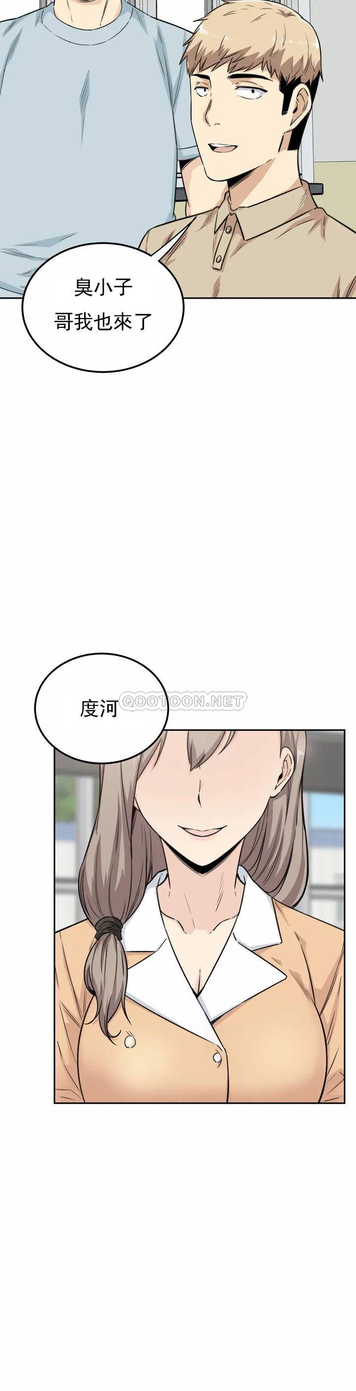 第2话-你这个臭娘们 - 第44.jpg页