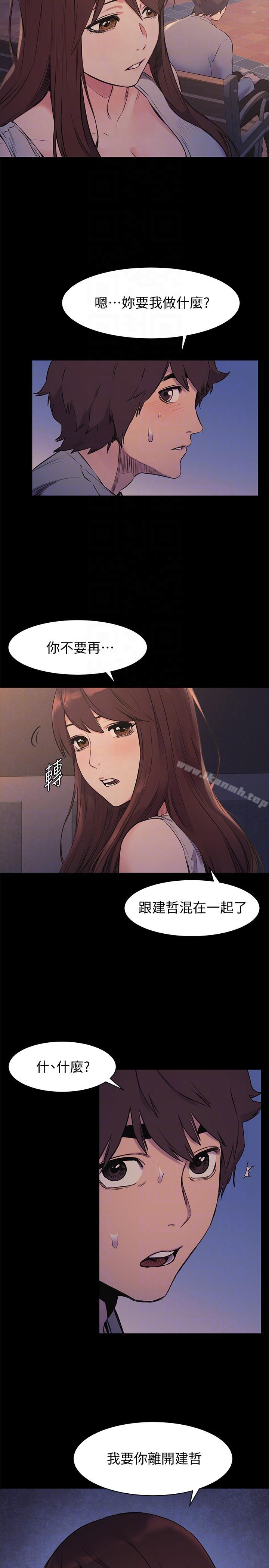 第48話-今天可以讓你插進來 - 第23.jpg页