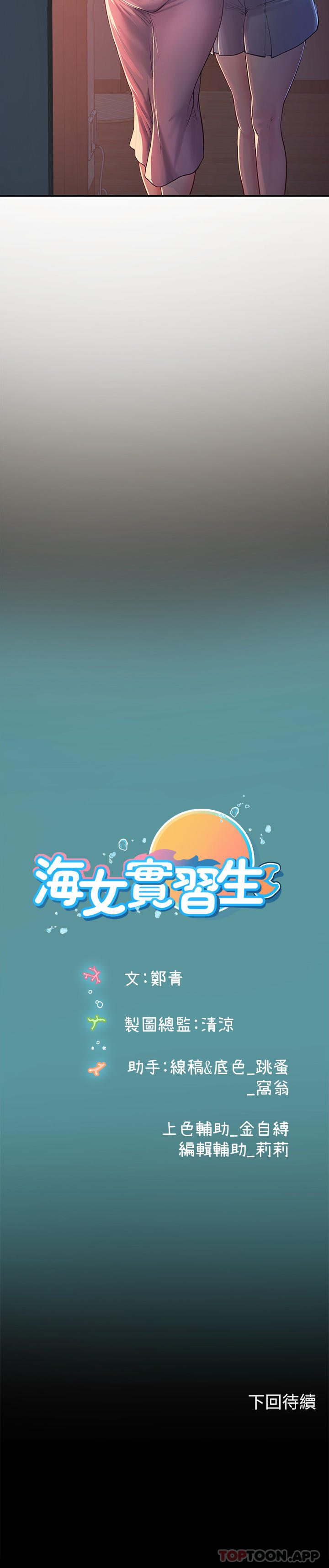 第42话-学生们知道妳这么淫蕩吗 - 第51.jpg页