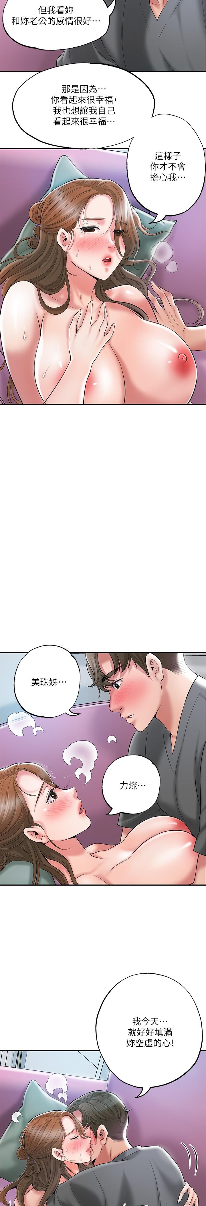 第65話-我餓好久了 - 第22.jpg页