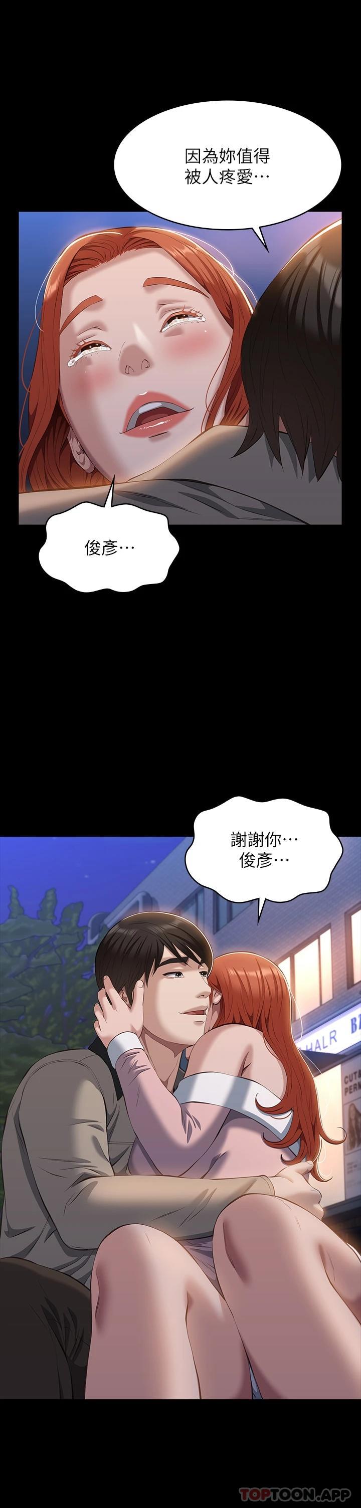 第45话-可以帮我「这里」涂药吗 - 第25.jpg页