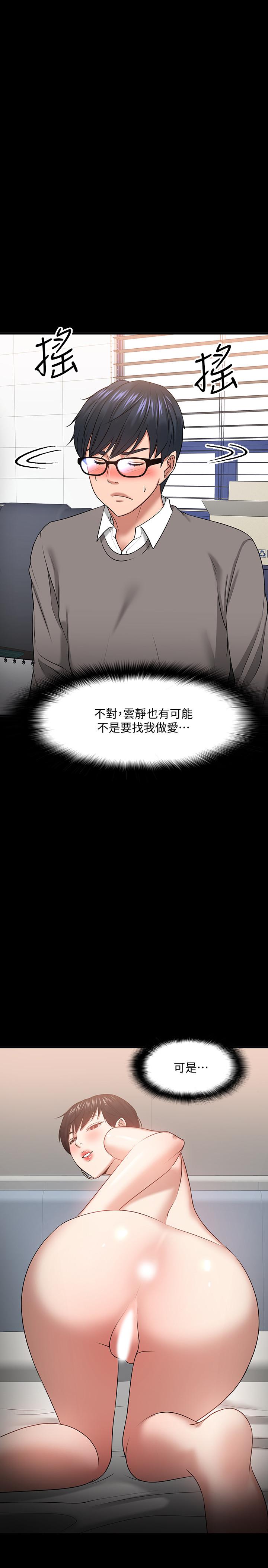 第26話-好想搞3P - 第38.jpg页