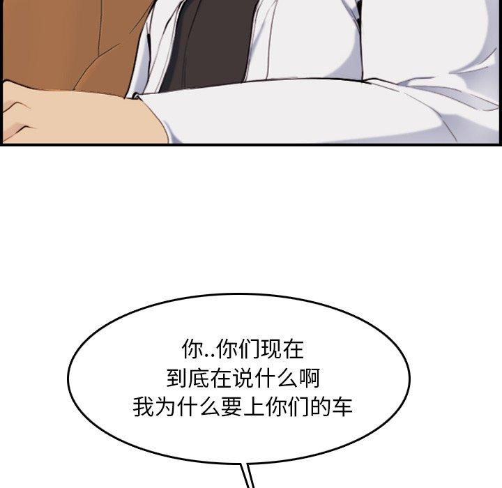第 34 话 - 第73.jpg页