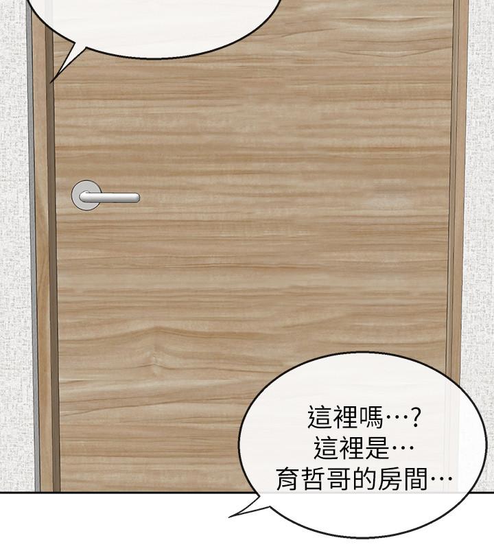 第4話-要不要去你老公房間做 - 第14.jpg页
