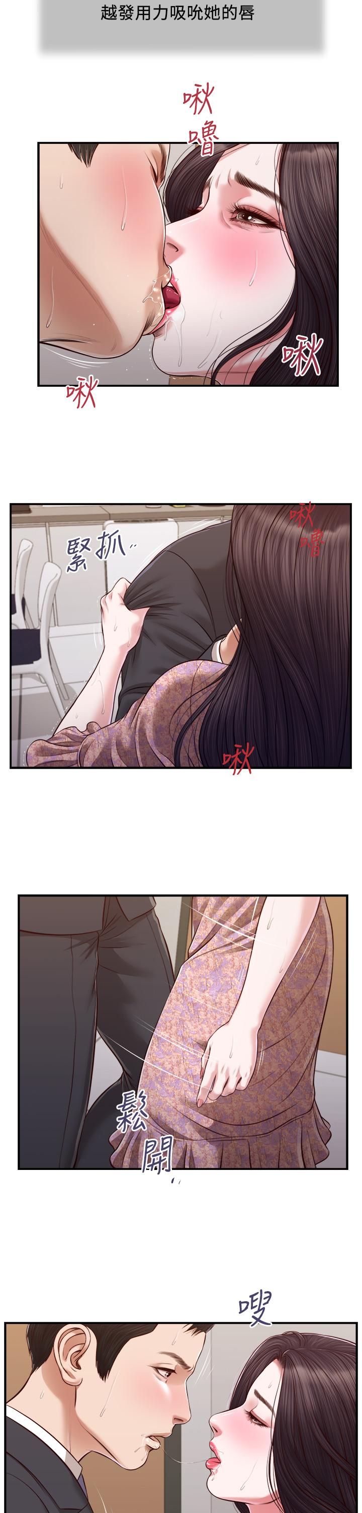 第115话-你乾脆杀了我吧 - 第15.jpg页