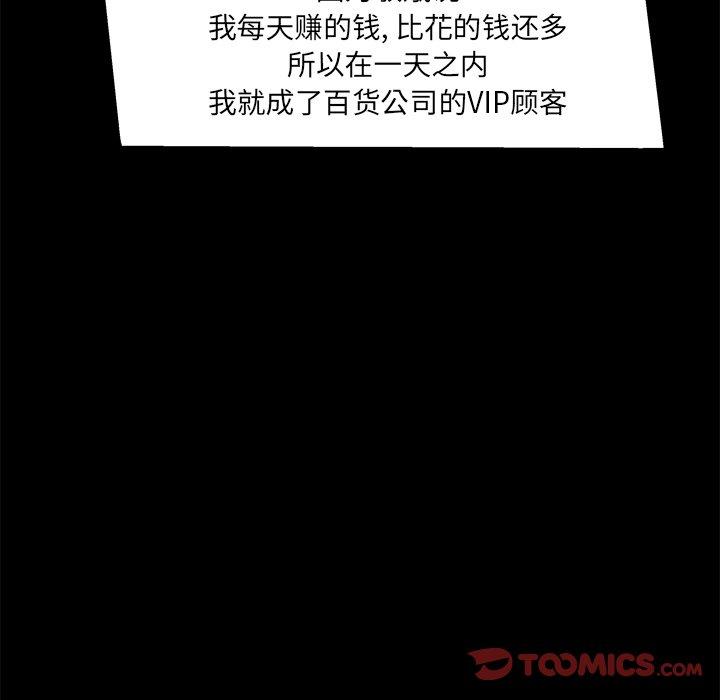 第 21 话 - 第80.jpg页