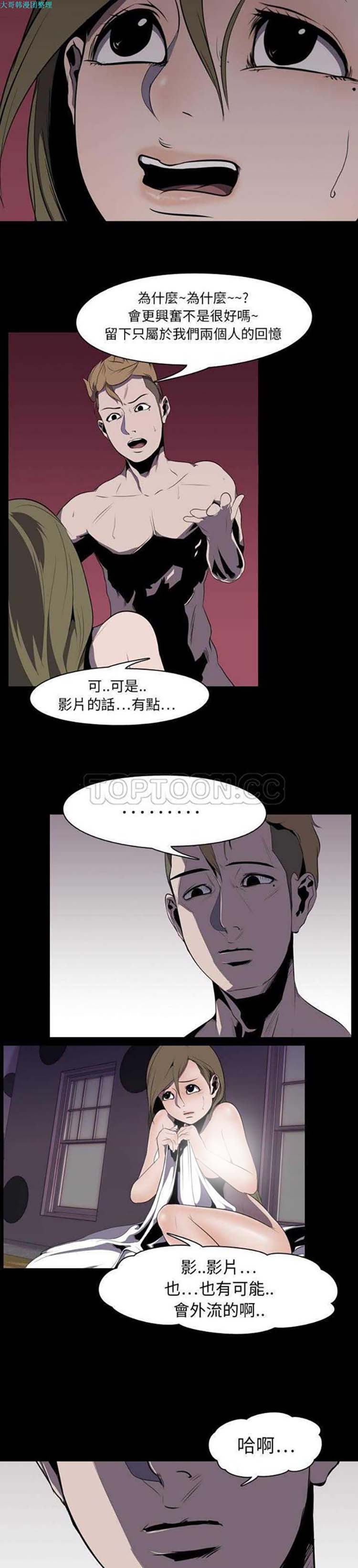 第 4 话 - 第4.jpg页