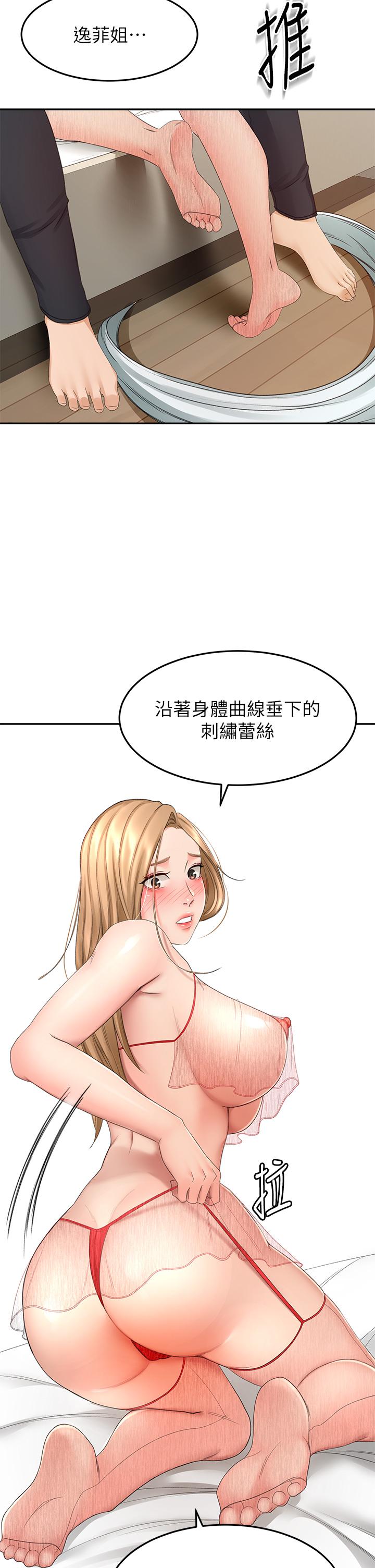 第54話-這是為你設計的內衣 - 第9.jpg页