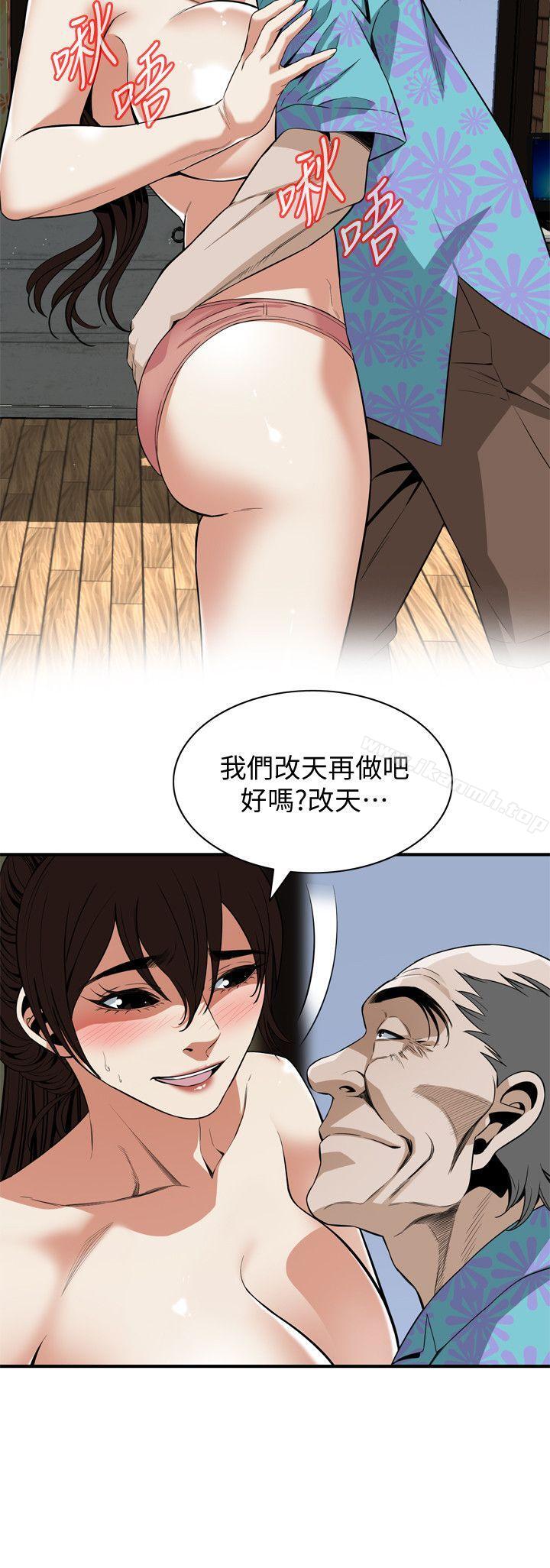 第126話-熙愛，妳在裡面嗎? - 第17.jpg页
