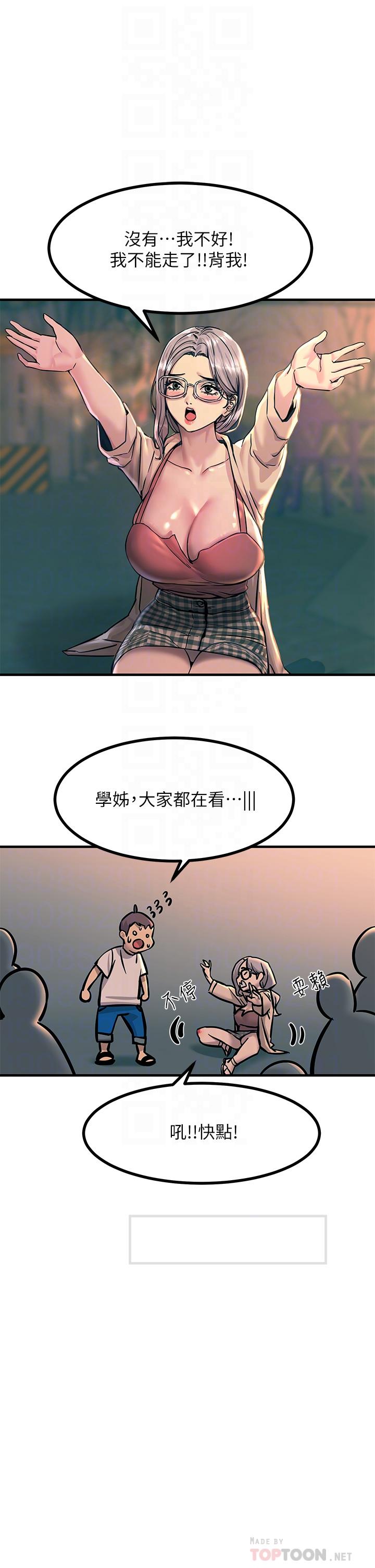 第5話-你害我都濕了 - 第14.jpg页