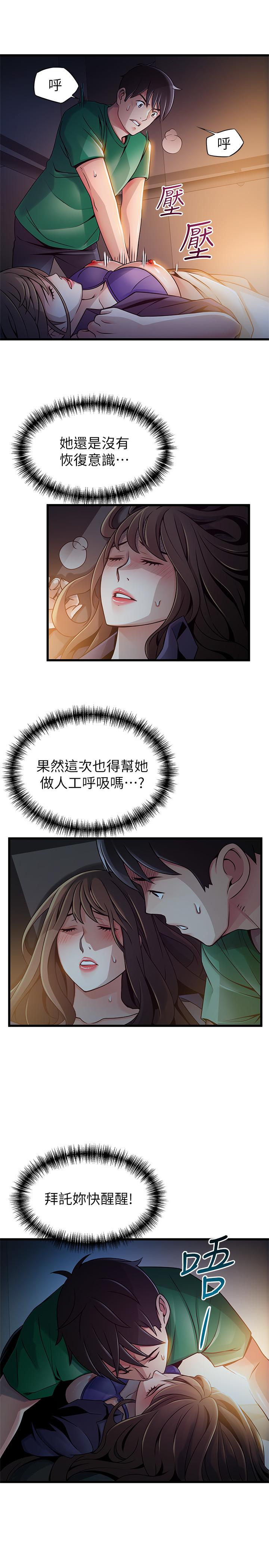 第68話-想要東振摸我 - 第11.jpg页