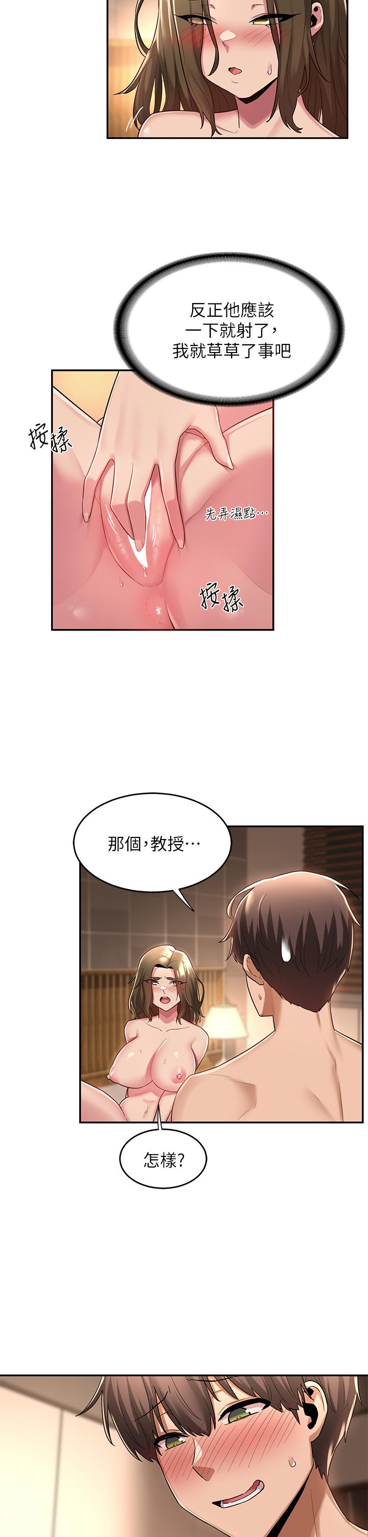 第13話-熟女的肉感胴體 - 第37.jpg页