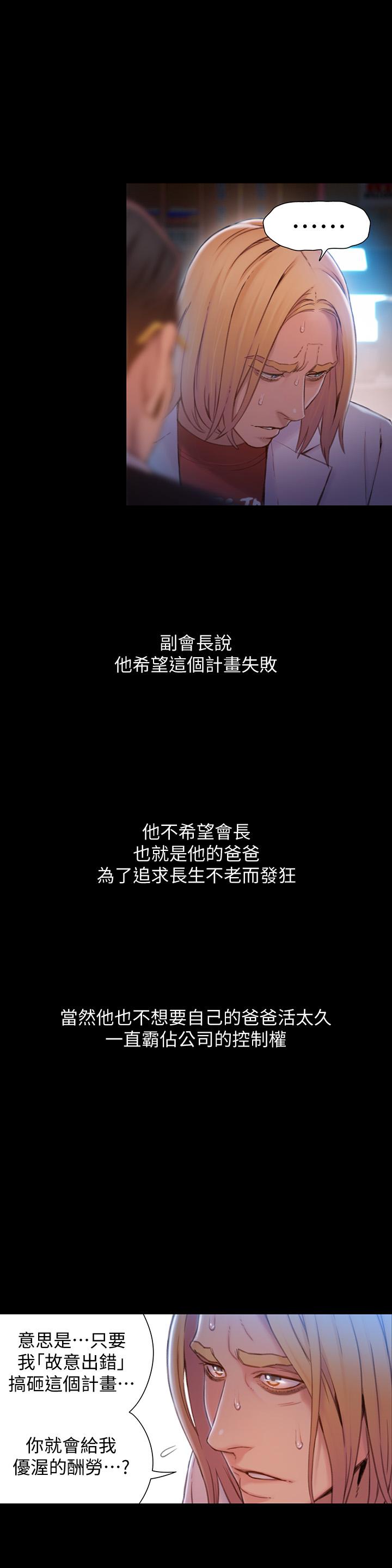 第72話-畢生追求的採血手術 - 第2.jpg页