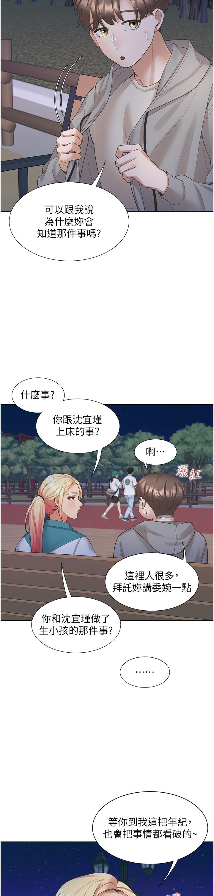 第20話-體驗真正的高潮 - 第19.jpg页