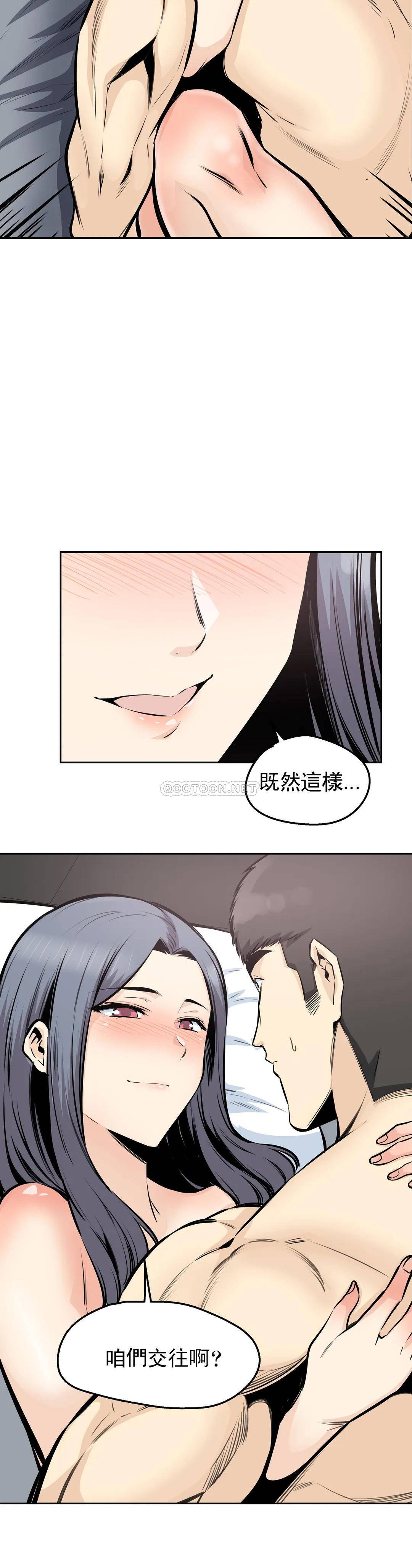 第32话-我们交往吧 - 第31.jpg页