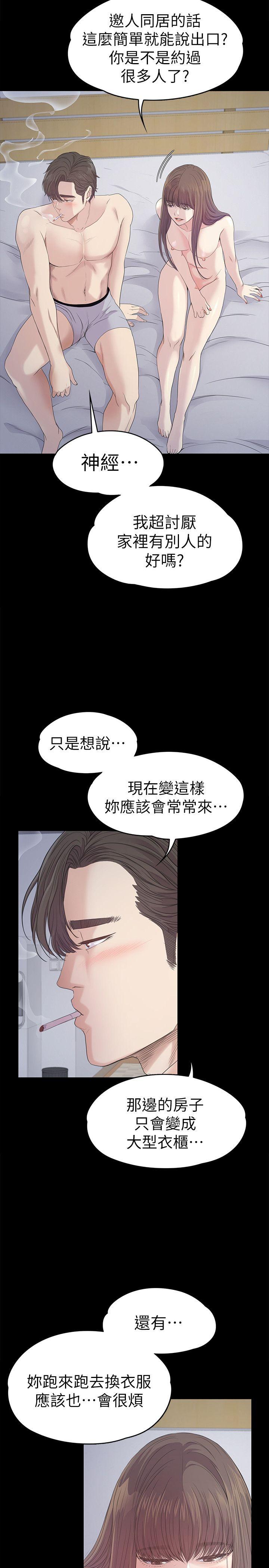 第41话-要一起住嗎? - 第38.jpg页