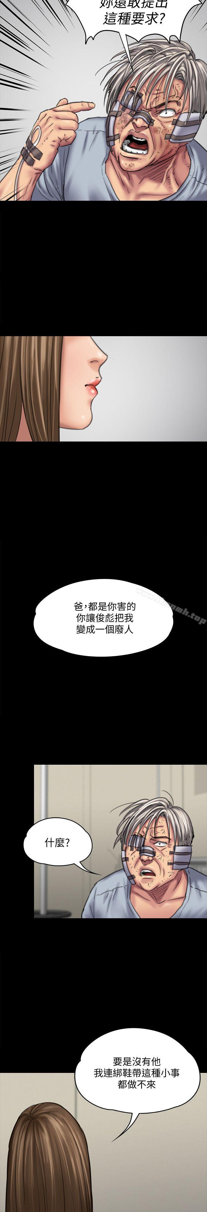 第85話-我不能沒有俊彪! - 第27.jpg页