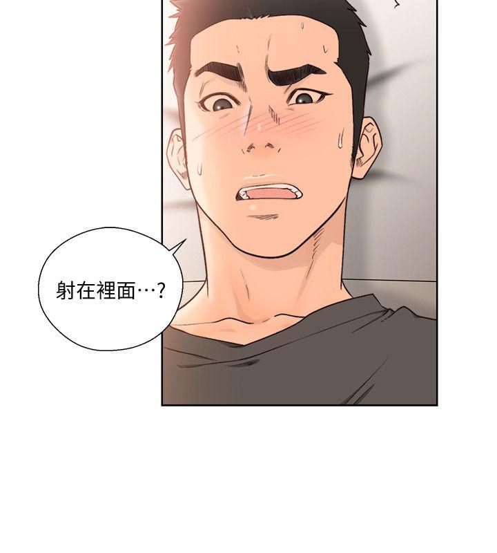 第93話-想離開就跟我來 - 第10.jpg页