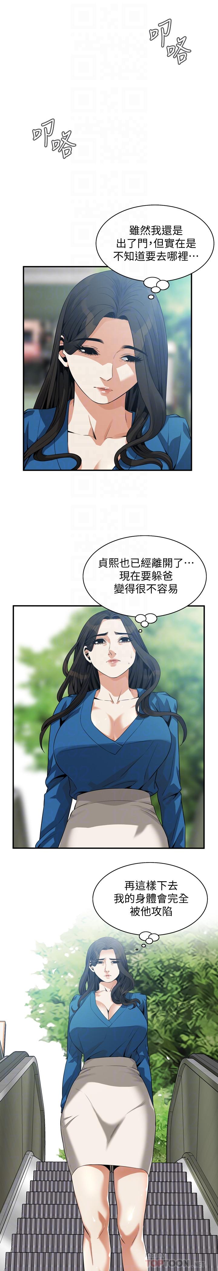 第186話<第3季>-只跟老頭做，不跟我做？ - 第16.jpg页
