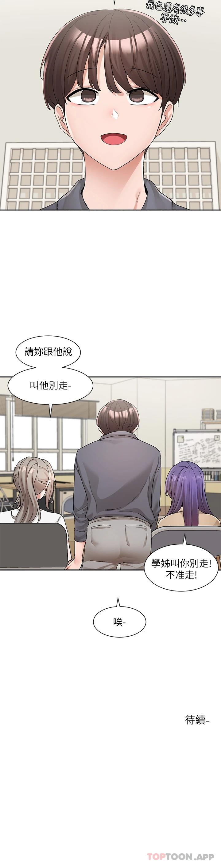 第121话-你是站在哪一边的 - 第34.jpg页