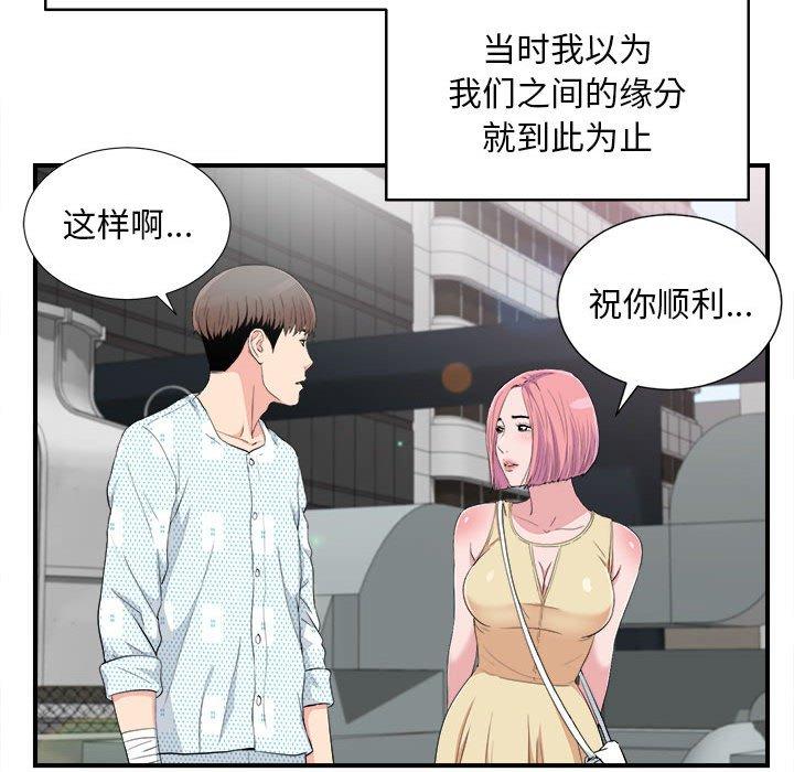 第 33 话 - 第36.jpg页