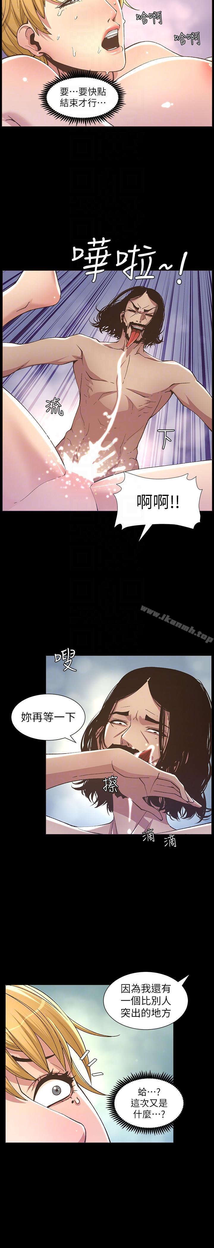 第18话-快插进来，人家準备好了 - 第11.jpg页