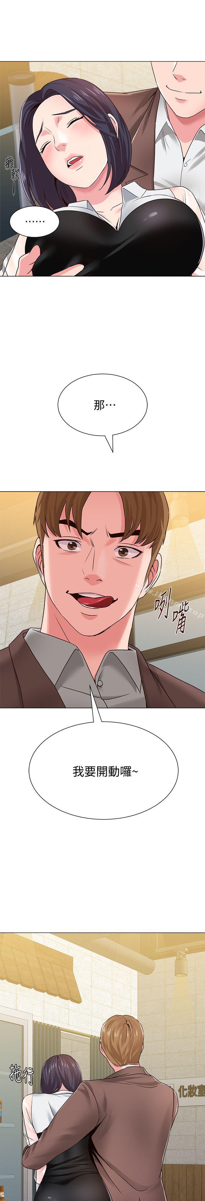 第32话-无法拒绝的提议 - 第47.jpg页