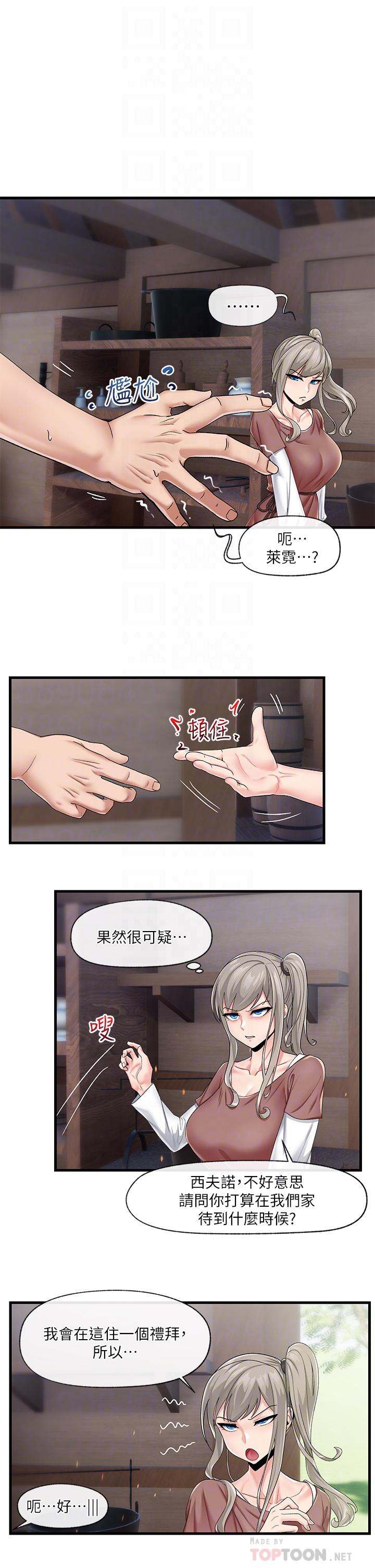 第21話-來跟我的老二道歉吧 - 第4.jpg页