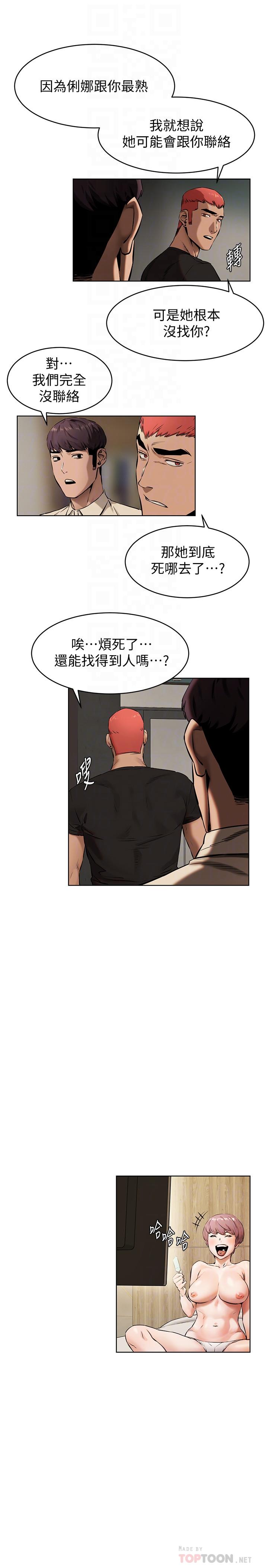 第105話-夾在藝娜的巨乳之間 - 第6.jpg页