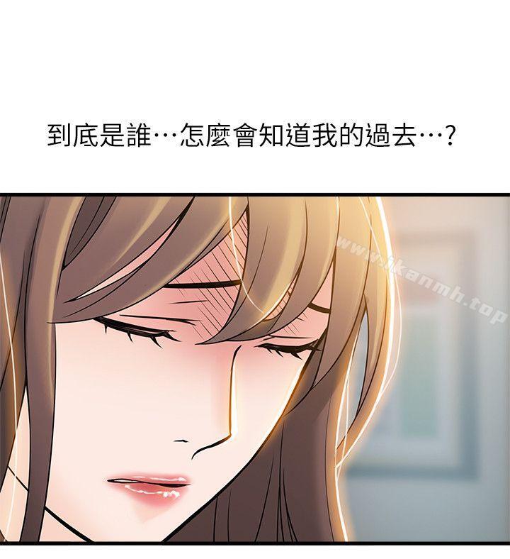 第7話 - 難道美英組長喜歡玩SM? - 第14.jpg页