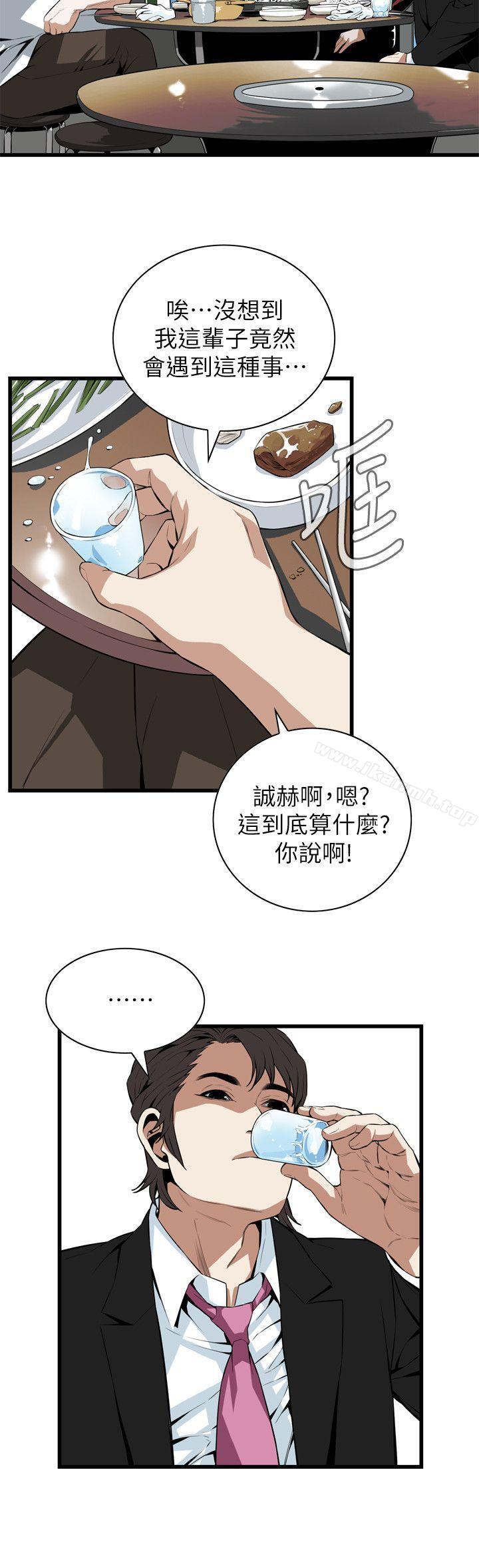 第110話 - 第20.jpg页