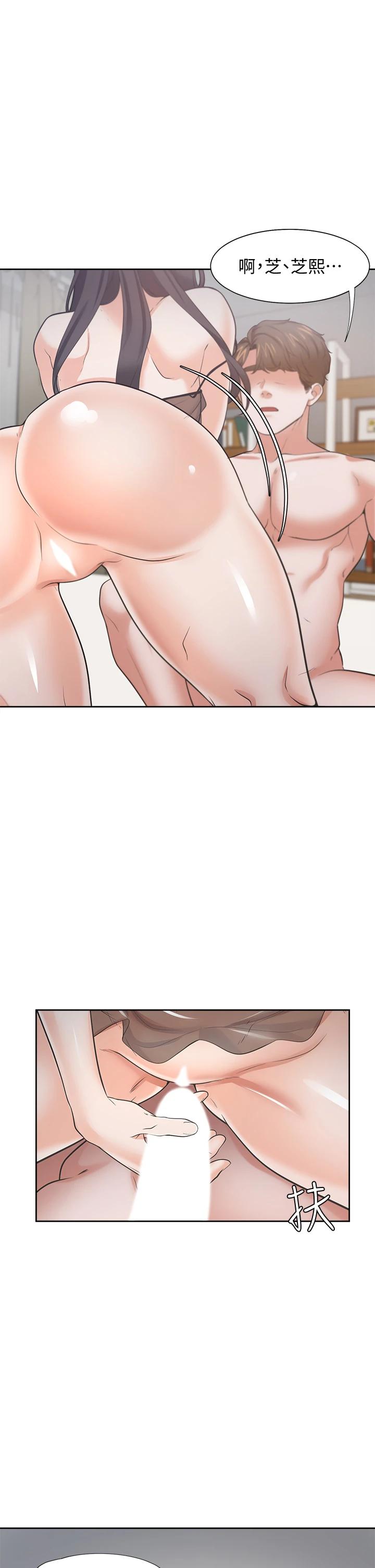 第69话-熟悉的刺激快感 - 第42.jpg页
