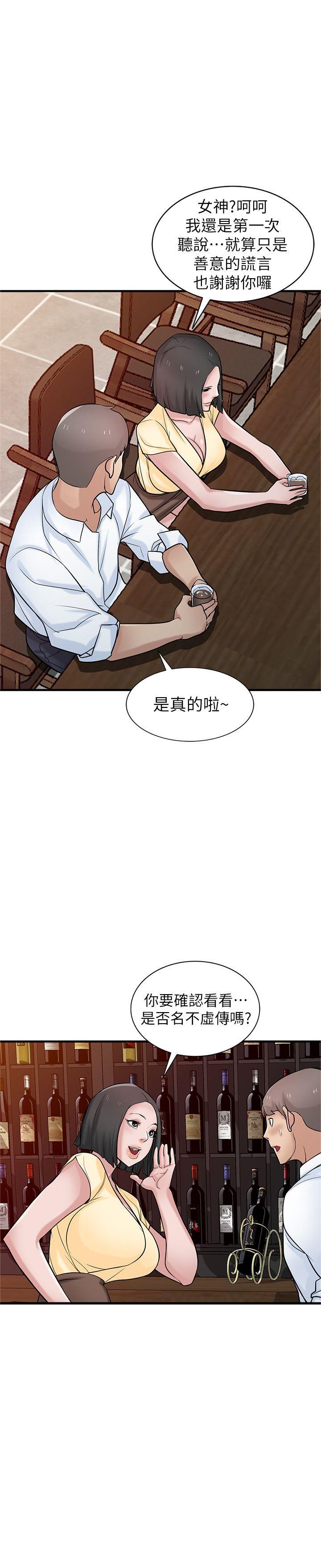 第38話-尋求老公之外的男人安慰 - 第8.jpg页