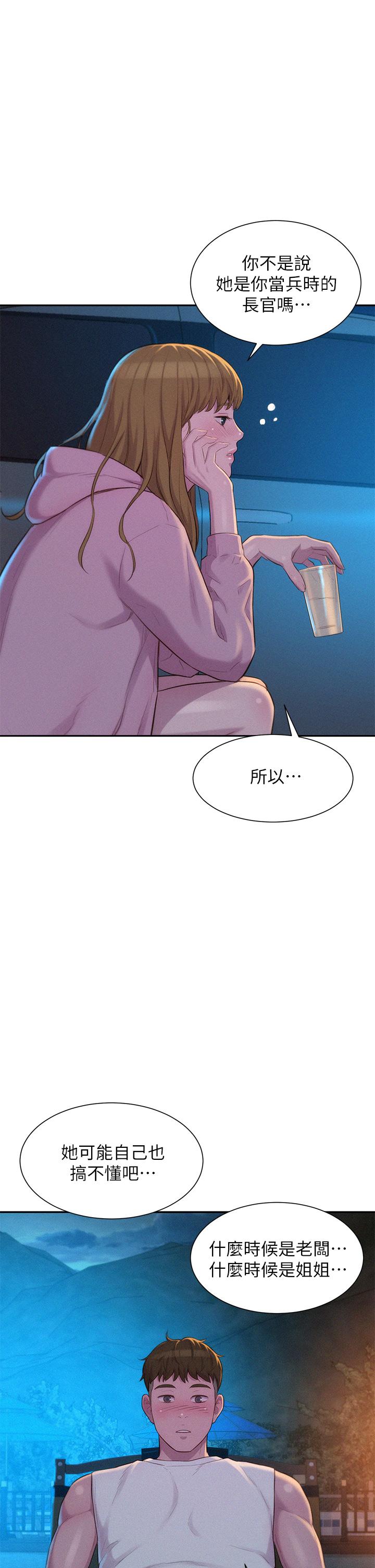 第21話-無法拒絕的邀約 - 第37.jpg页